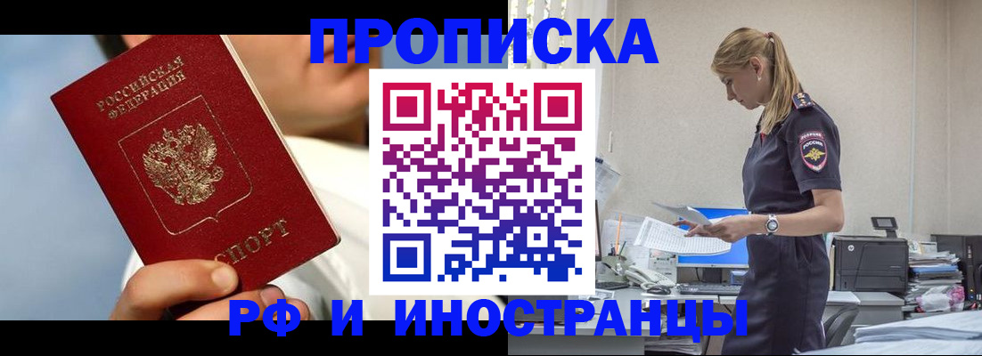 временная регистрация для школы в Ивановской области