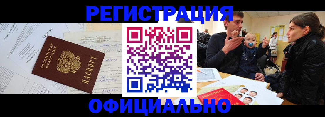 регистрация для дет. сада в Ивановской области