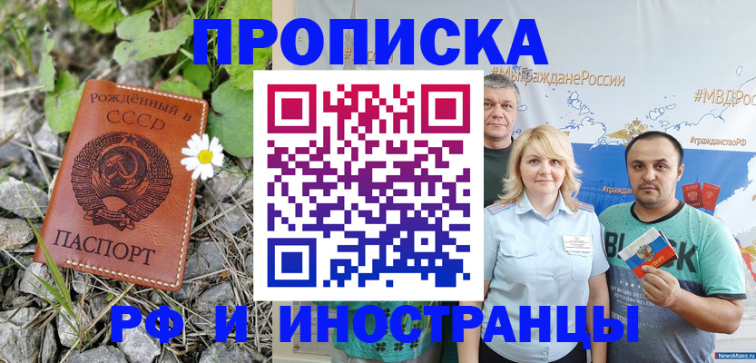 регистрация в Ивановской области
