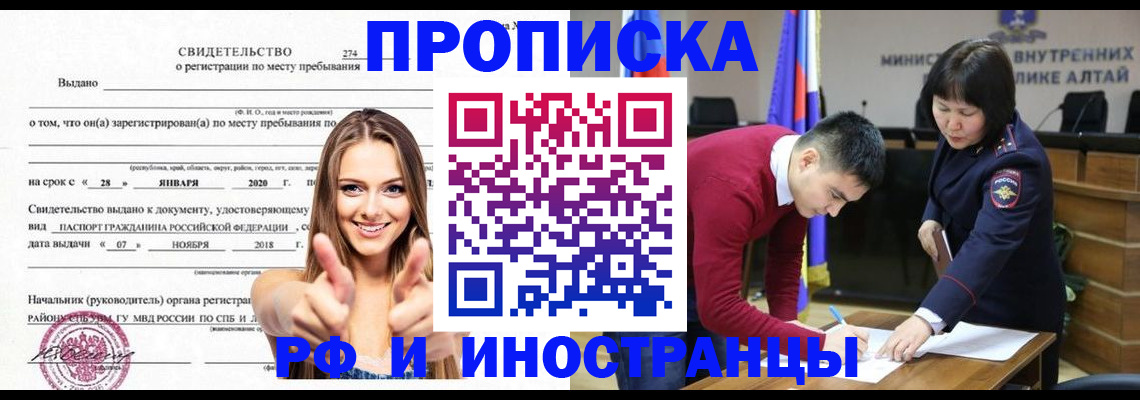 прописка в квартире в Ивановской области